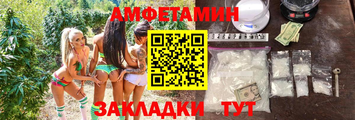АМФЕТАМИН  АМФЕТАМИН  Вход с VPN  Амфетамин Розовый  ОМГ ОМГ вход  Электрогорск 