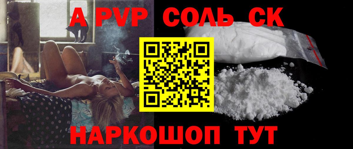 APVP крисы CK  Alpha-PVP СК  А ПВП VHQ  Вход с VPN  Электрогорск 
