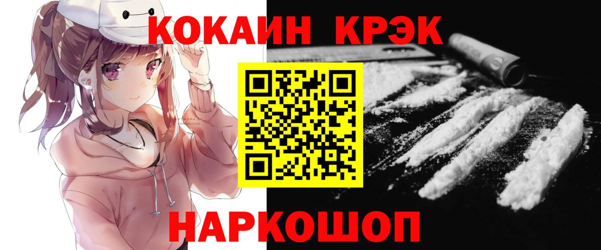 Электрогорск  COCAIN Колумбийский  Кокаин Fish Scale  Вход с VPN 
