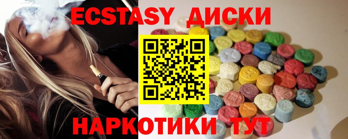 Экстази  Экстази mix  Электрогорск  Вход с VPN  Экстази ешки 