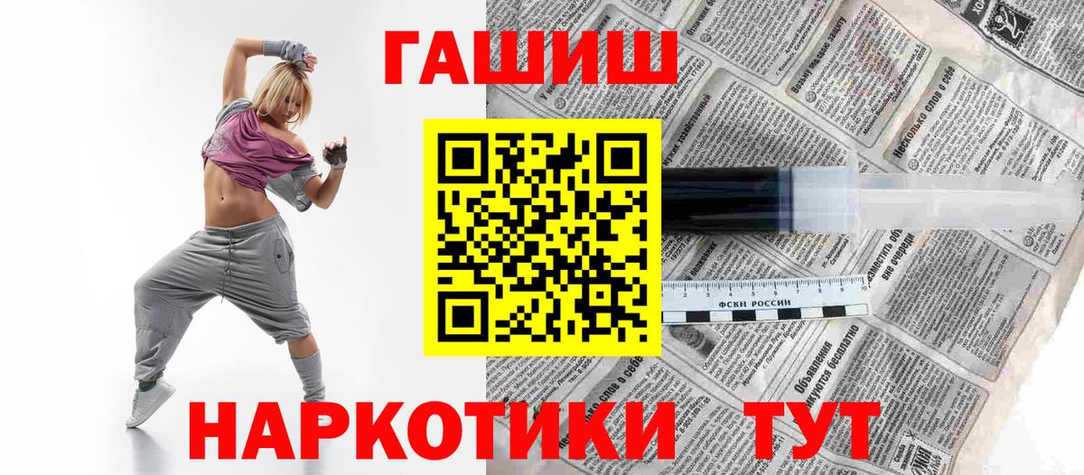 ГАШ Ice-O-Lator  ГАШ гашик  Вход с VPN  Электрогорск 