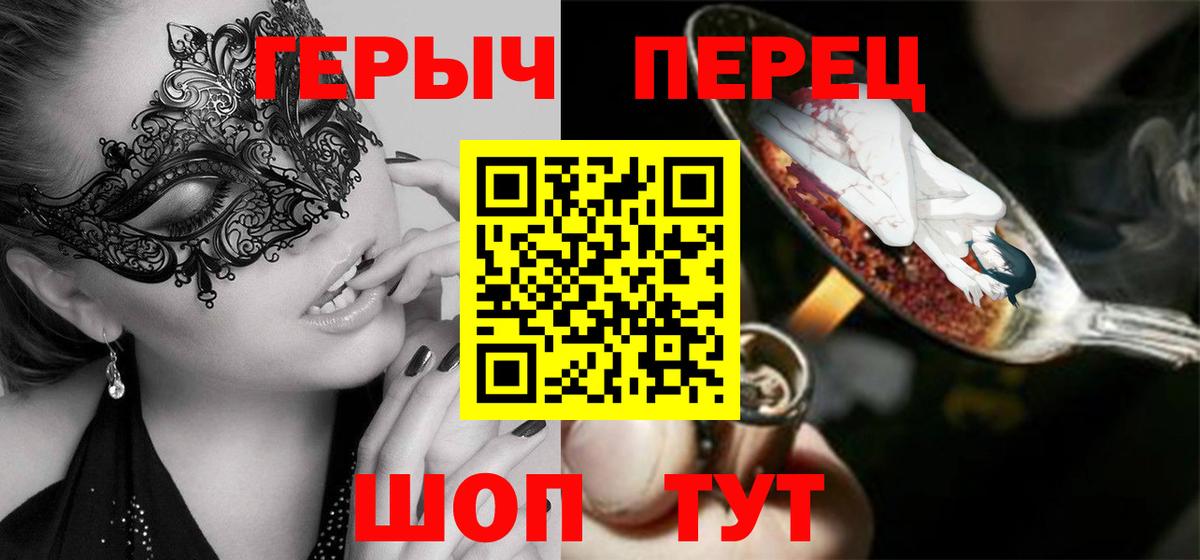 Электрогорск  ГЕРОИН Афган  Вход с VPN 
