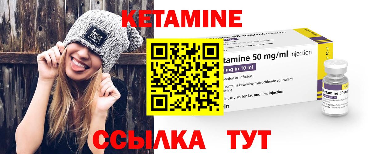 Кетамин VHQ  Кетамин VHQ  Электрогорск  Вход с VPN 