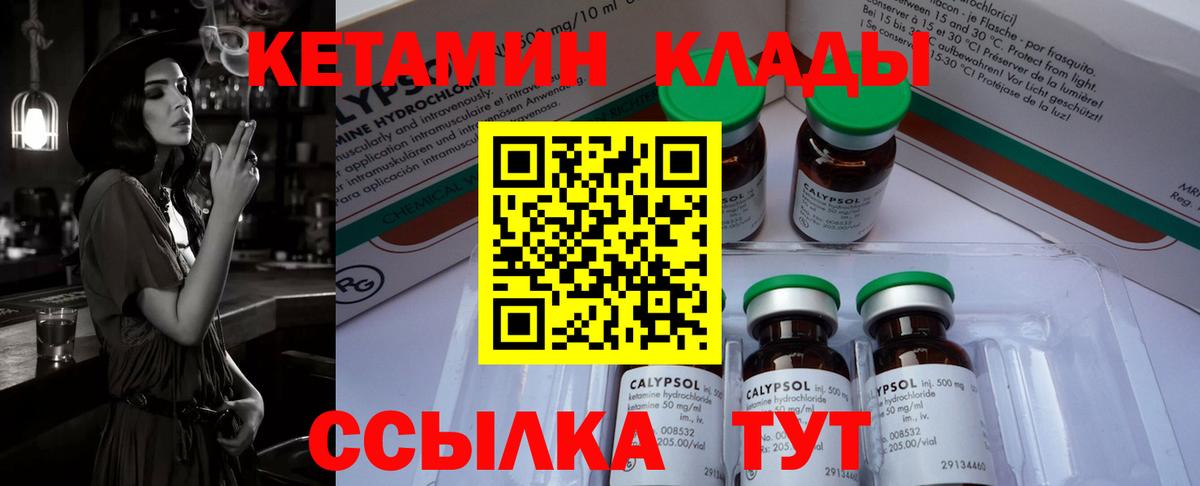 КЕТАМИН ketamine Электрогорск