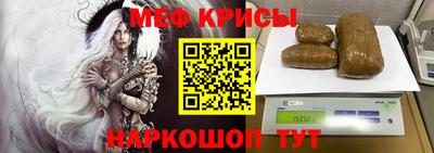 мефедрон VHQ Краснознаменск
