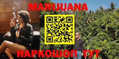 каннабис Краснокаменск