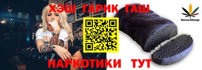 каннабис Краснокаменск