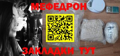 мефедрон VHQ Краснознаменск