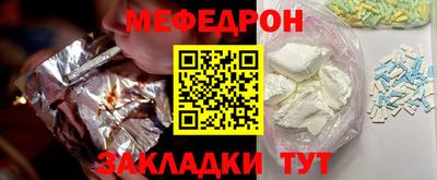 мефедрон VHQ Краснознаменск