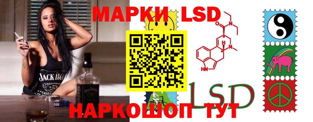 Лсд 25 экстази кислота  Вход с VPN  Электрогорск 