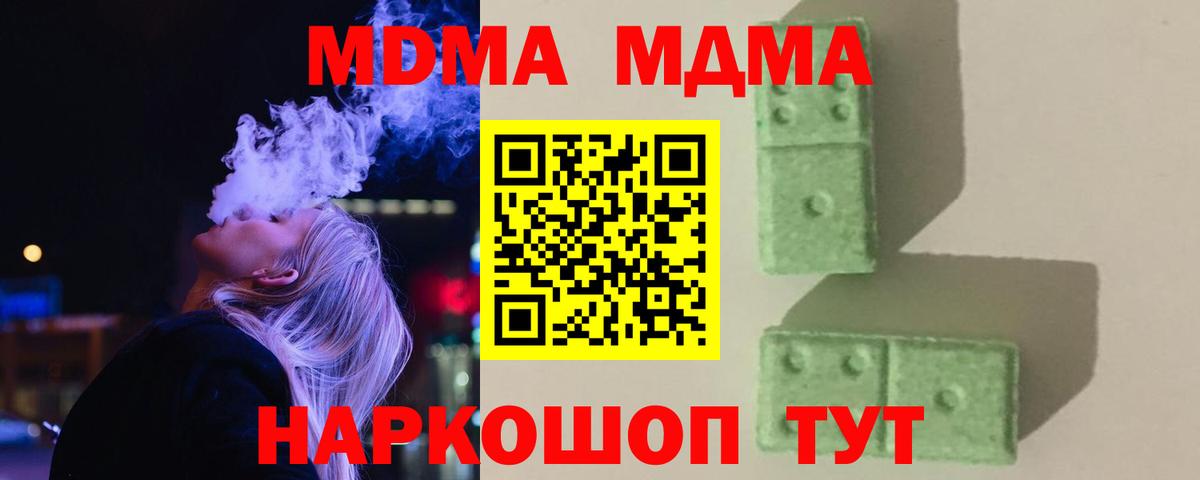 MDMA  MDMA crystal  Электрогорск  Вход с VPN  МДМА crystal 