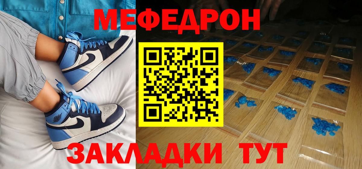 МЯУ-МЯУ  Мефедрон VHQ  Меф  сколько стоит  Вход с VPN  Электрогорск 