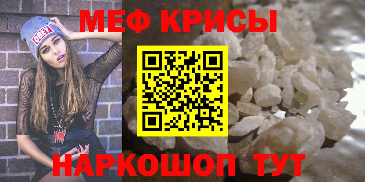 Мефедрон мука Электрогорск