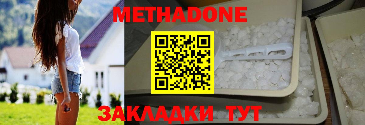 МЕТАДОН VHQ  Вход с VPN  Электрогорск 