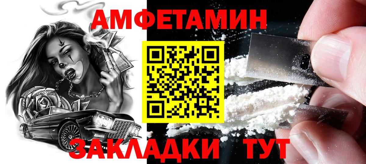 МЕТАМФЕТАМИН кристалл Электрогорск