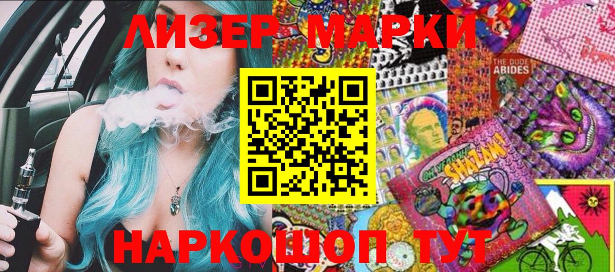 Марки N-bome 1500мкг Электрогорск