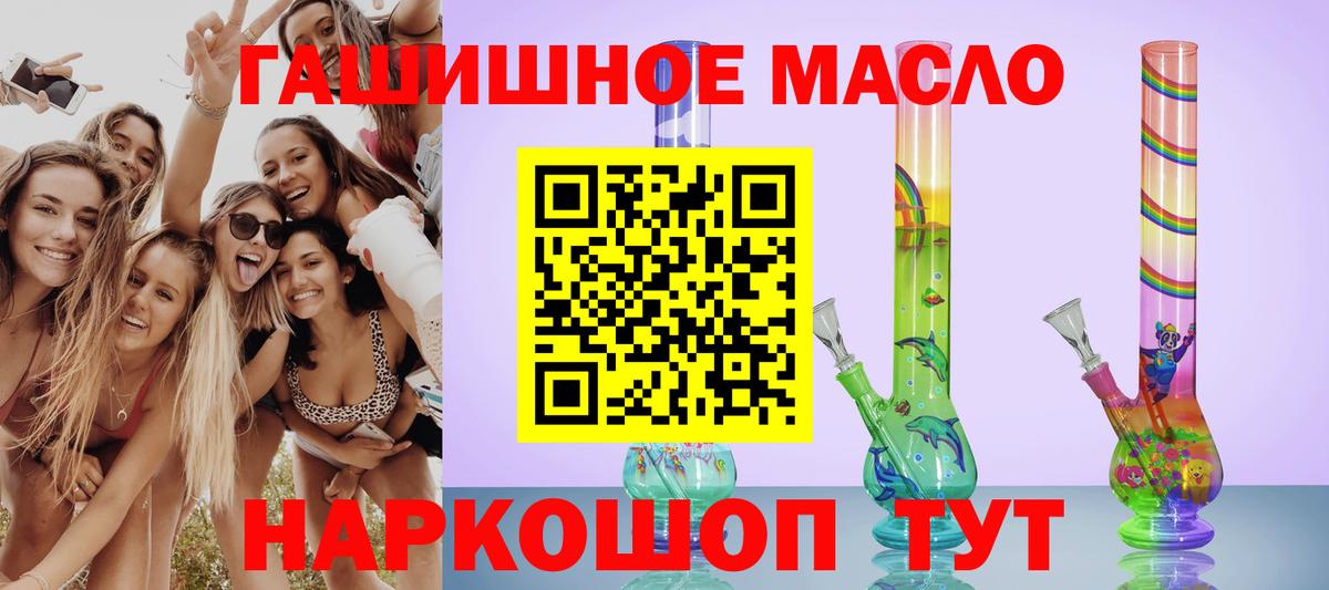 Электрогорск  Дистиллят ТГК вейп  купить  цена  Вход с VPN 
