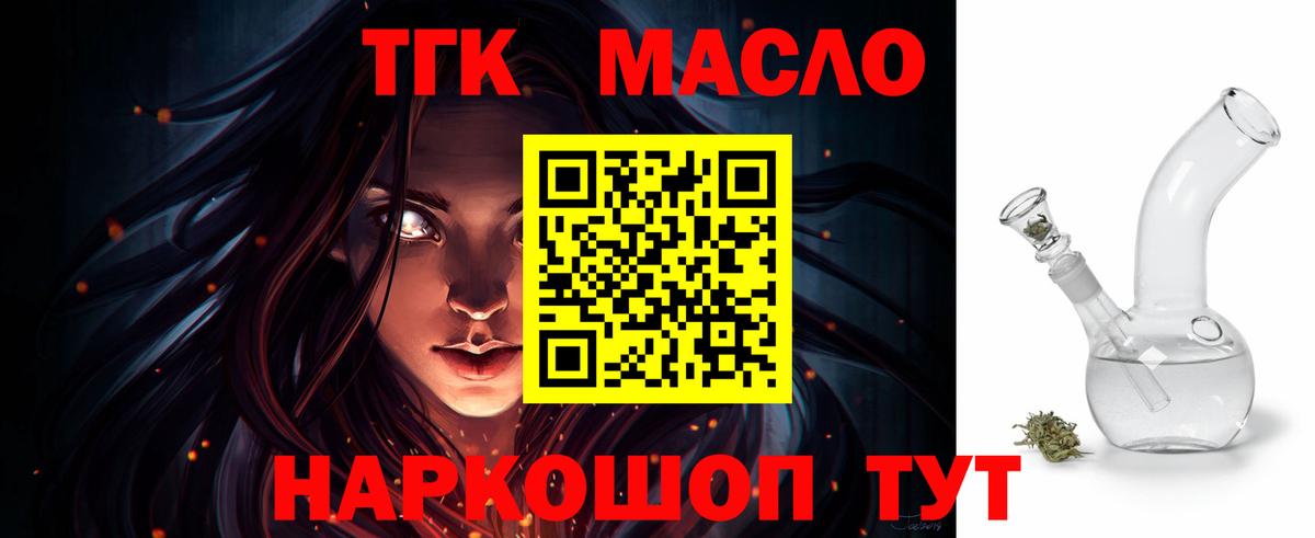 Дистиллят ТГК вейп Электрогорск